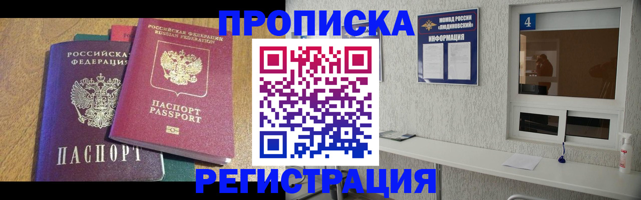 временная регистрация адрес в Нытве