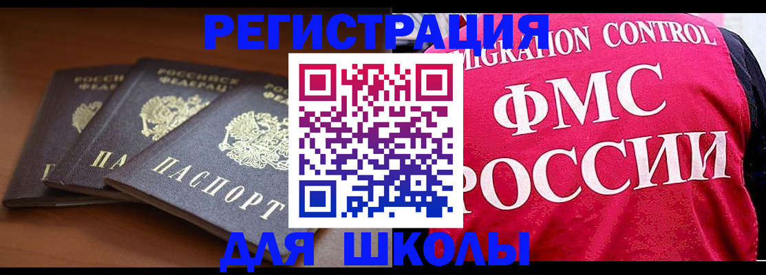 прописка иностранных граждан в Нытве