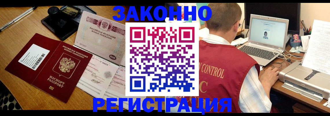 временная регистрация для всех в Нытве