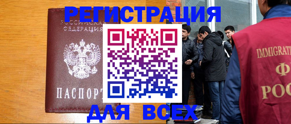 временная регистрация для школы в Нытве