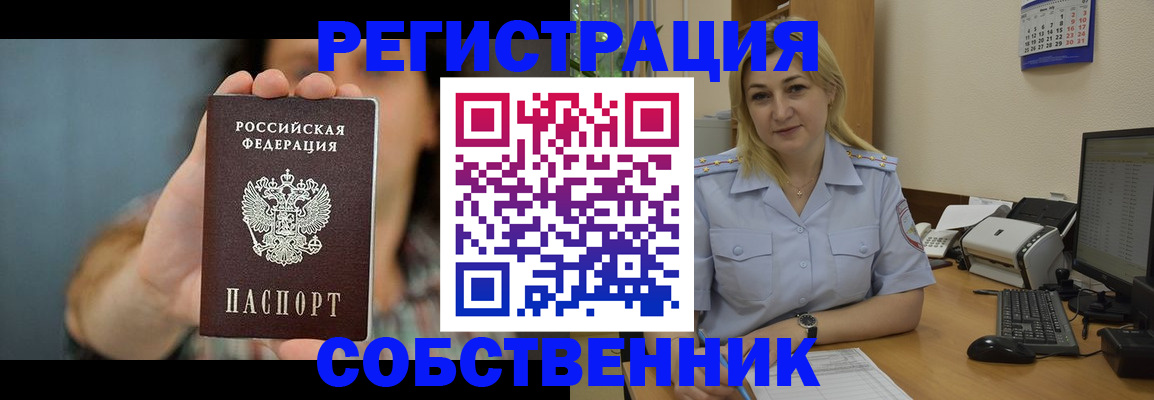 прописка 2025 в Нытве