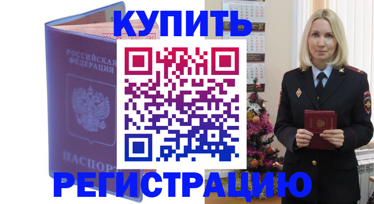 временная регистрация в квартире в Нытве